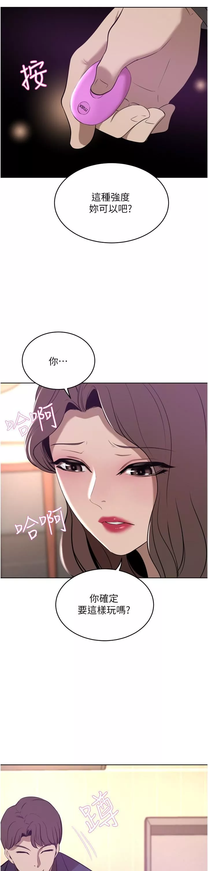 豪门人妻-第35话-一戳入穴的金手指 - 图片 9