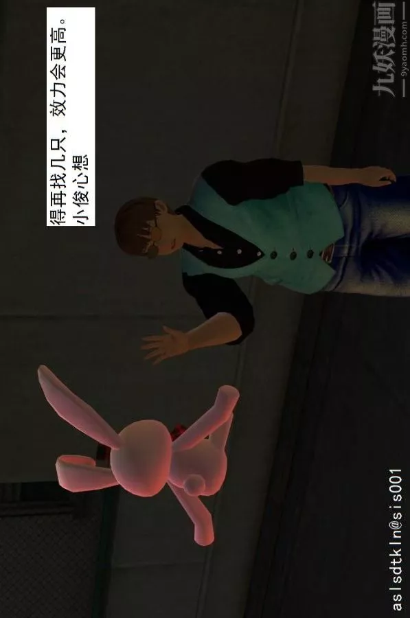[3D]驱灵师-第13话-质变[上] - 图片 3