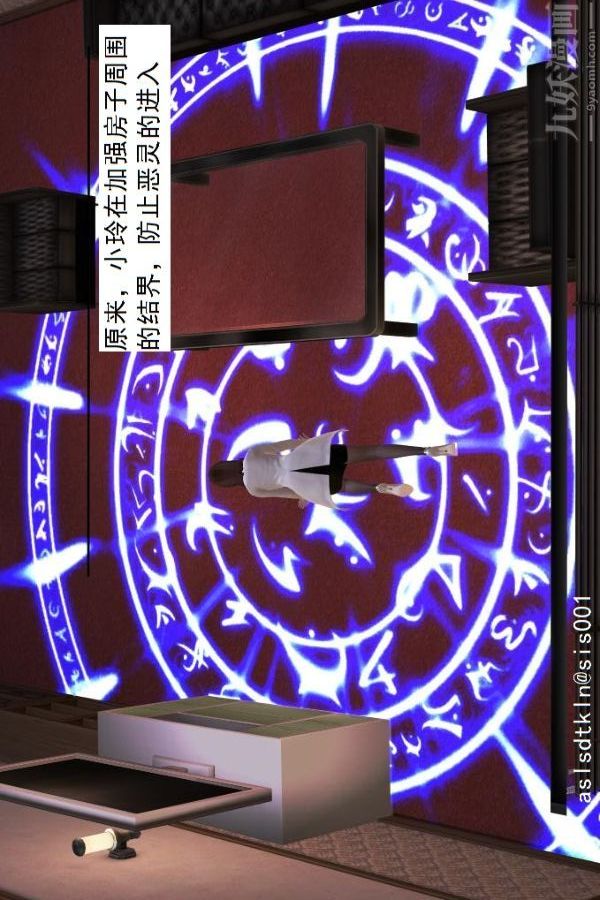 [3D]驱灵师第13话-质变[上]