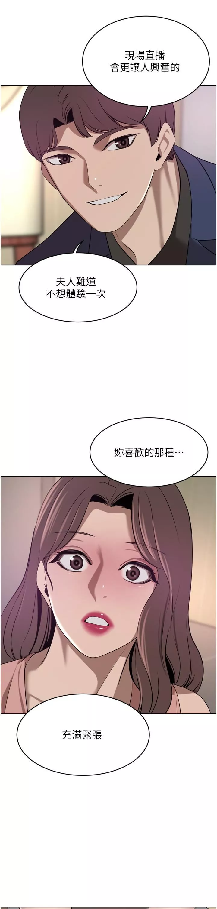 豪门人妻-第35话-一戳入穴的金手指 - 图片 11