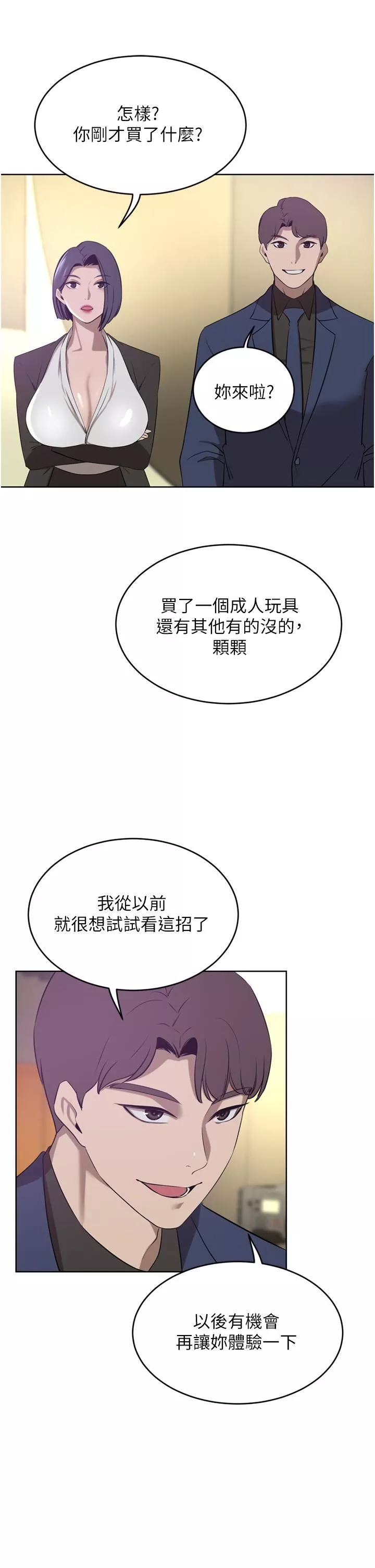 豪門人妻第35話-一戳入穴的金手指