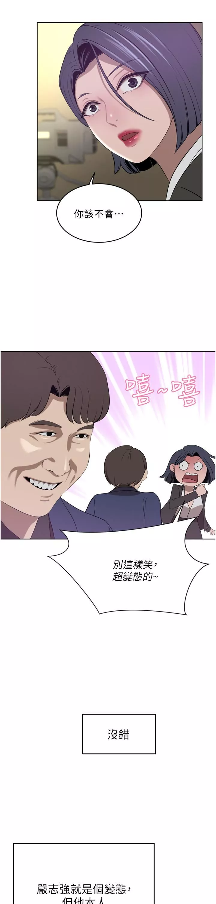 豪門人妻第35話-一戳入穴的金手指