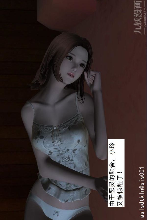 [3D]驱灵师第13话-质变[上]