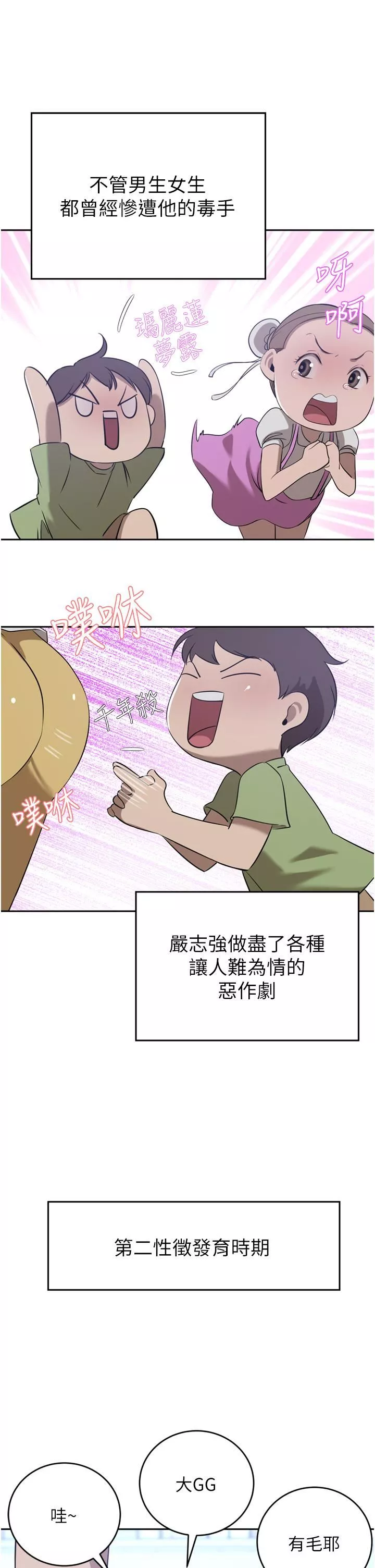 豪門人妻第35話-一戳入穴的金手指