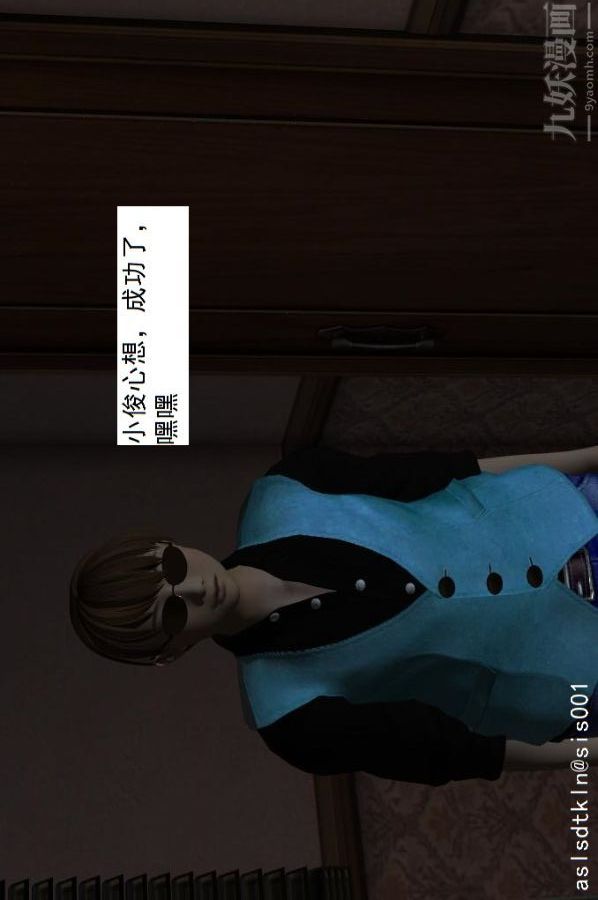 [3D]驱灵师第13话-质变[上]