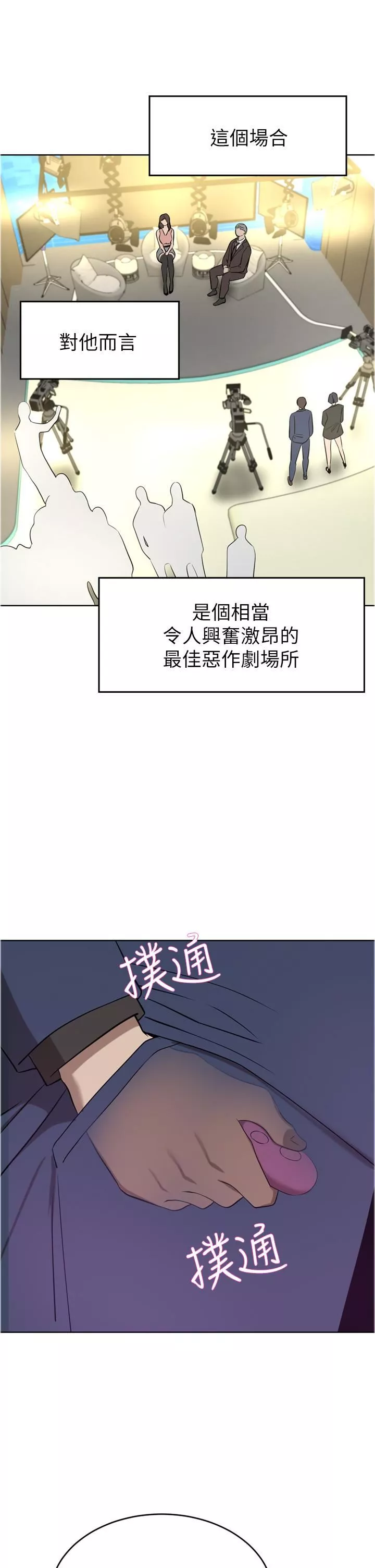 豪门人妻-第35话-一戳入穴的金手指 - 图片 25