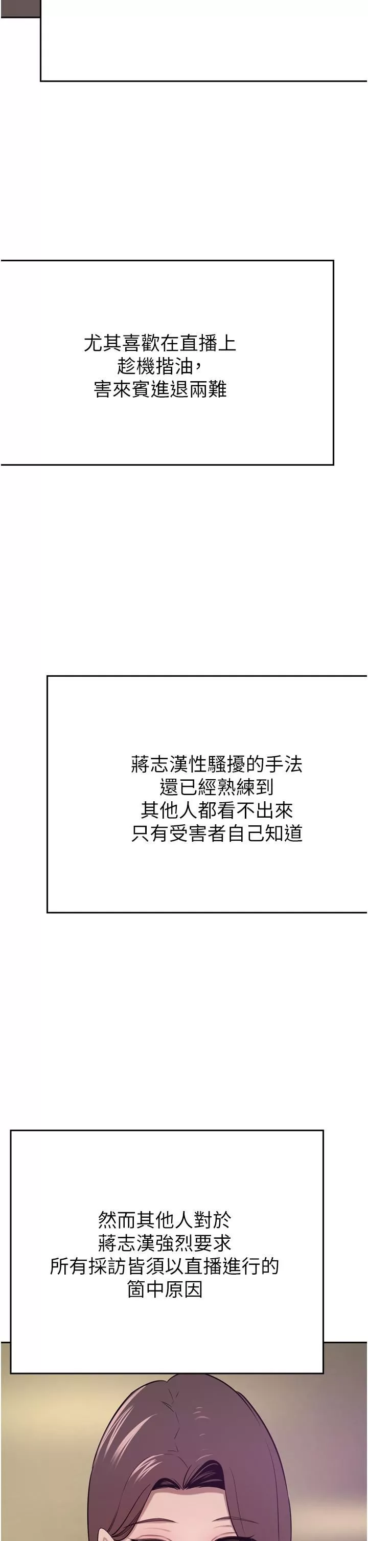 豪门人妻-第35话-一戳入穴的金手指 - 图片 29