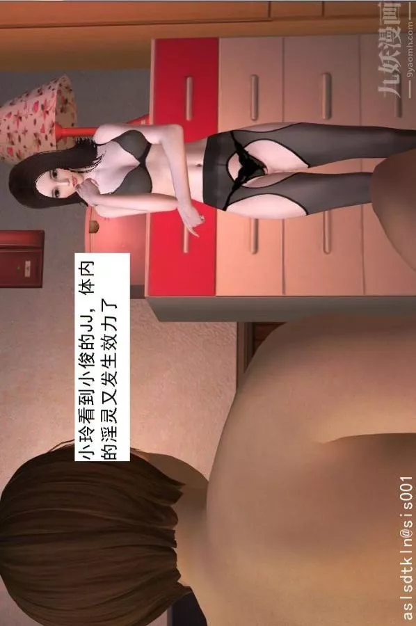 [3D]驱灵师-第13话-质变[上] - 图片 25