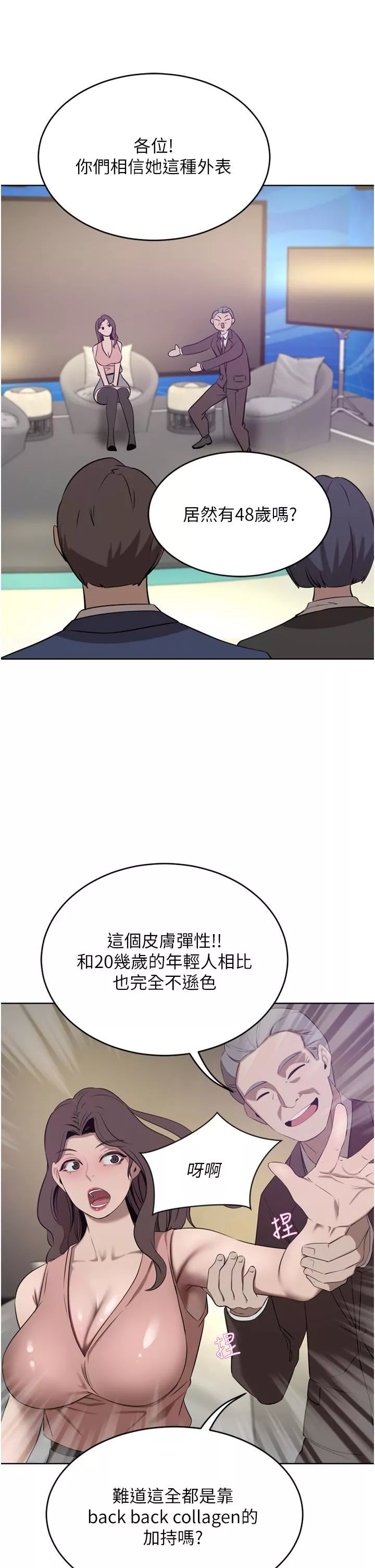 豪门人妻-第35话-一戳入穴的金手指 - 图片 31