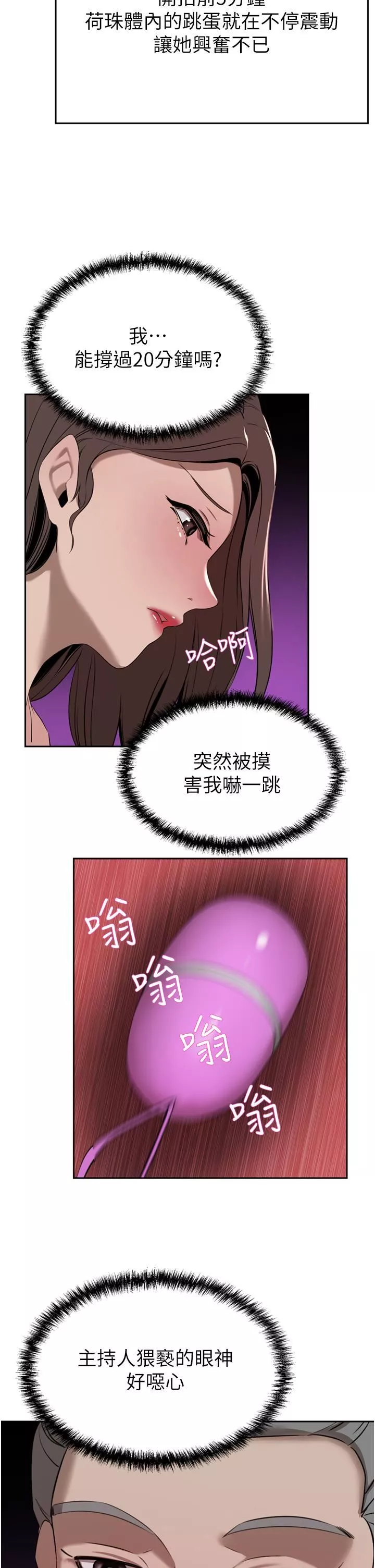 豪门人妻-第35话-一戳入穴的金手指 - 图片 35