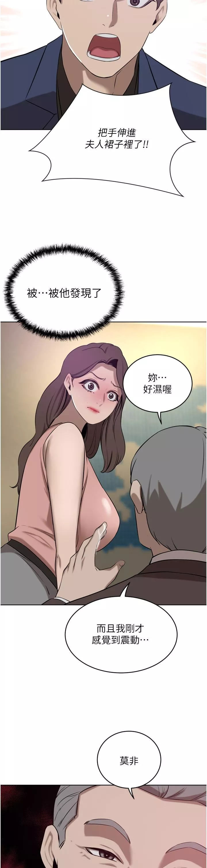 豪门人妻-第35话-一戳入穴的金手指 - 图片 50
