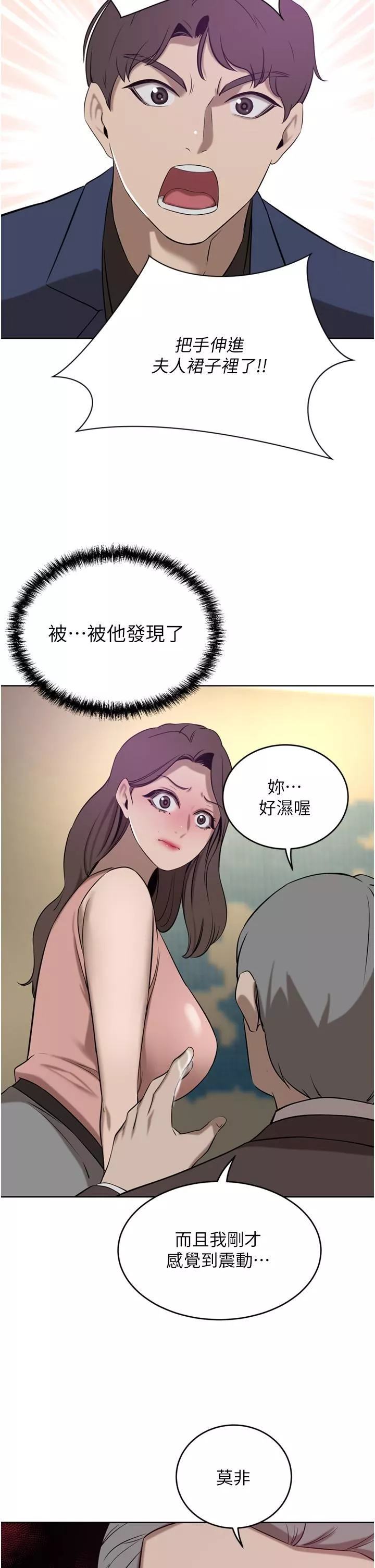 豪門人妻第36話-色老頭的猥瑣騷擾