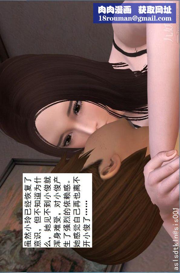 [3D]驅靈師第13話-質變[下]