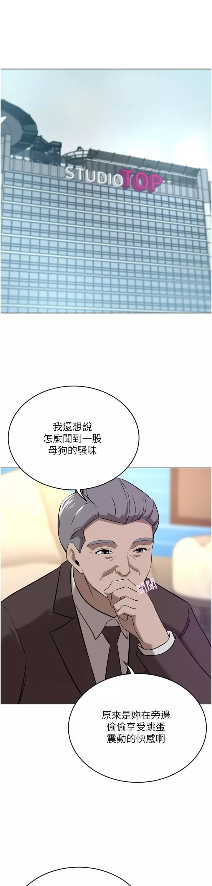 豪门人妻-第36话-色老头的猥琐骚扰 - 图片 4