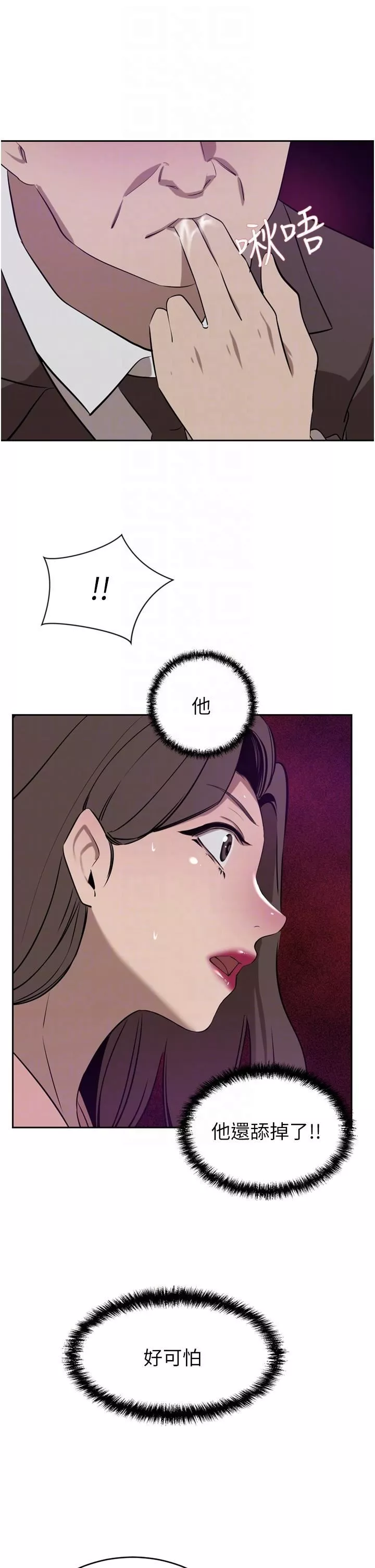 豪門人妻第36話-色老頭的猥瑣騷擾