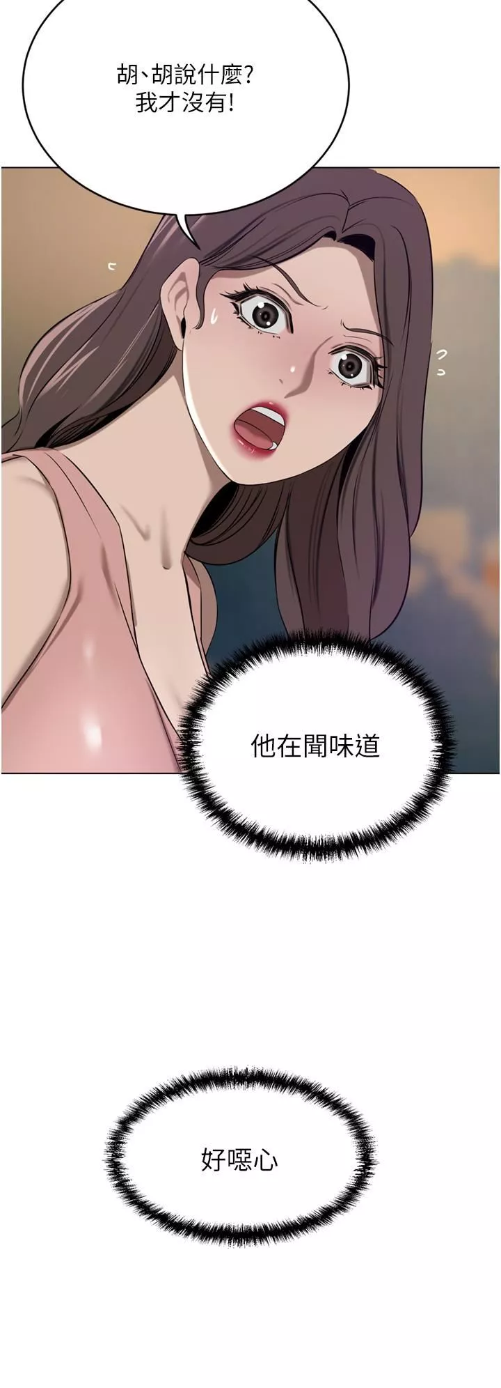 豪门人妻-第36话-色老头的猥琐骚扰 - 图片 5