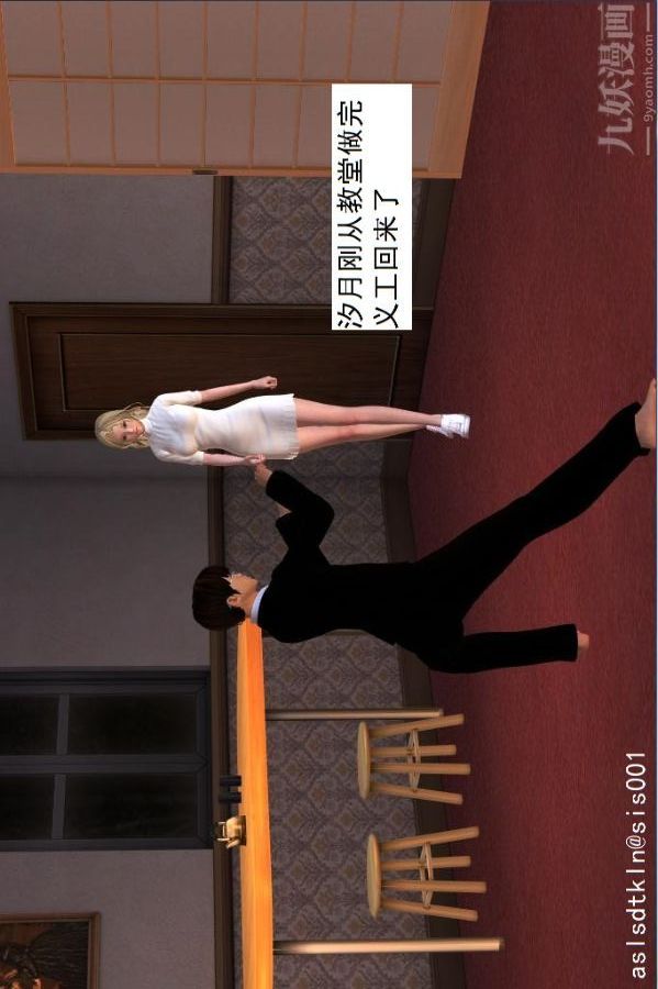 [3D]驱灵师第13话-质变[下]