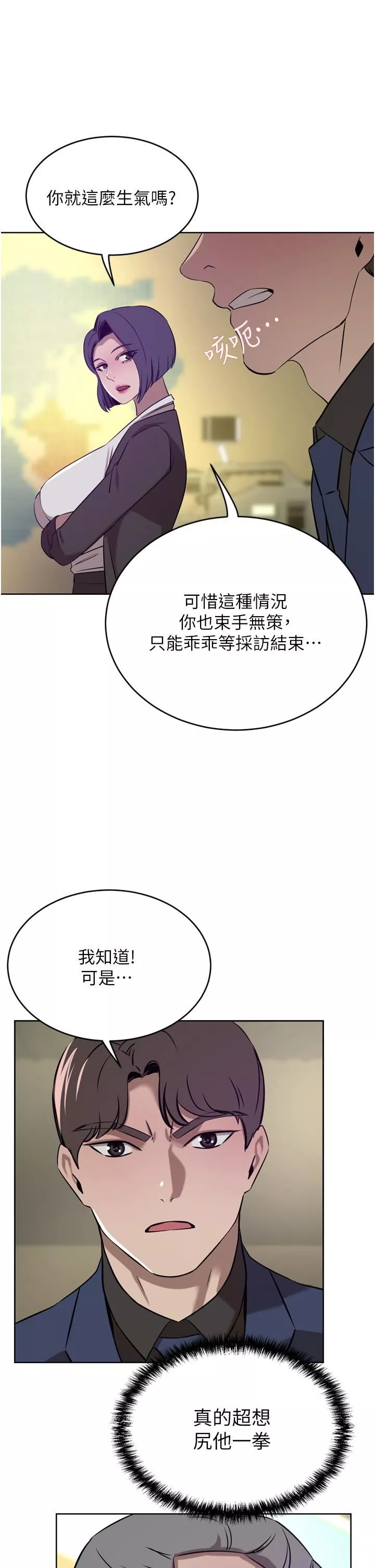 豪门人妻-第36话-色老头的猥琐骚扰 - 图片 13