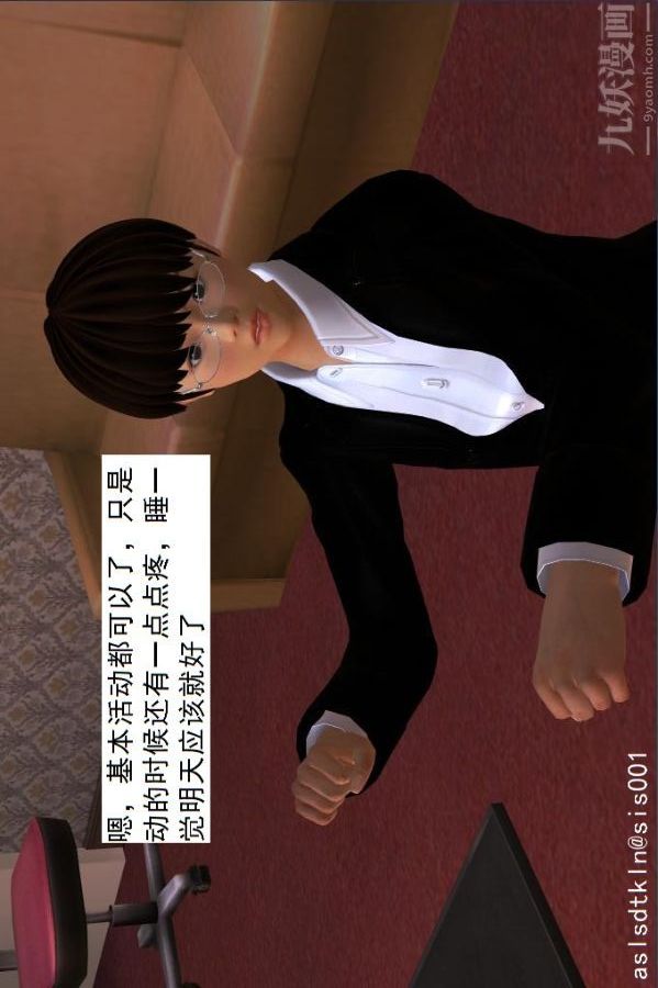 [3D]驅靈師第13話-質變[下]