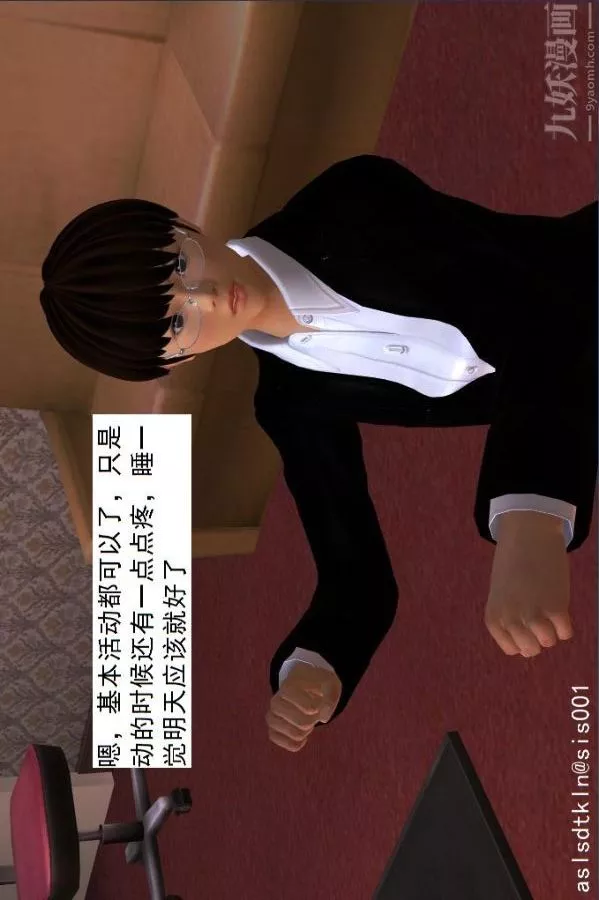 [3D]驱灵师-第13话-质变[下] - 图片 28