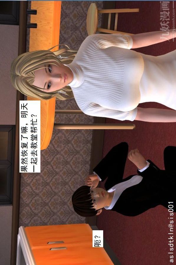 [3D]驱灵师第13话-质变[下]