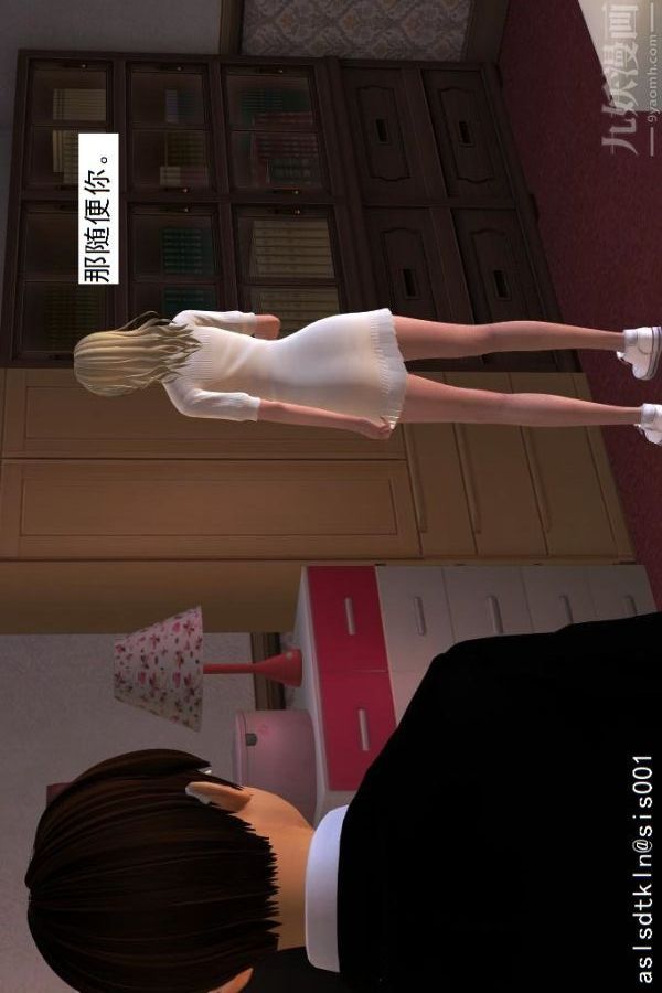 [3D]驅靈師第13話-質變[下]