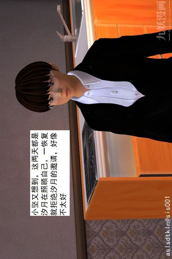 [3D]驱灵师第13话-质变[下]