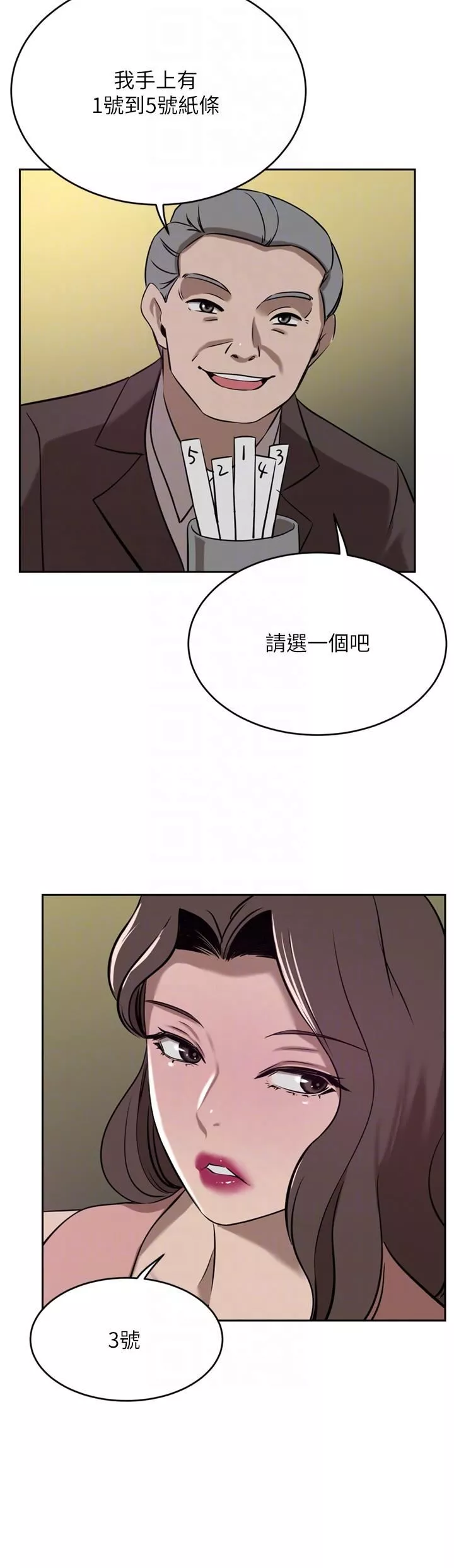 豪門人妻第36話-色老頭的猥瑣騷擾