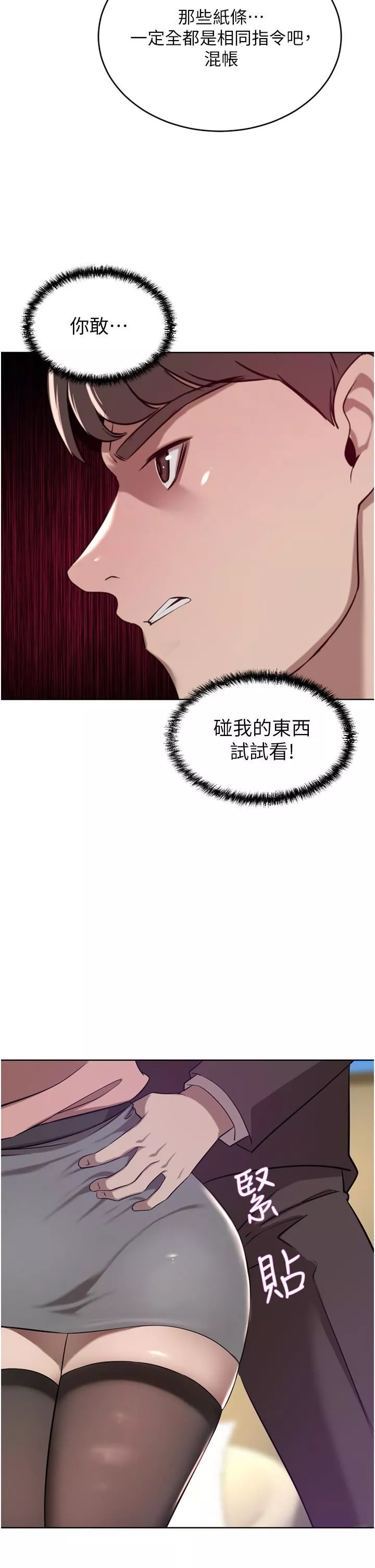 豪门人妻-第36话-色老头的猥琐骚扰 - 图片 20