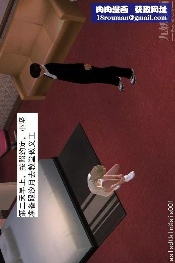 [3D]驱灵师-第14话-同行[上] - 图片 1