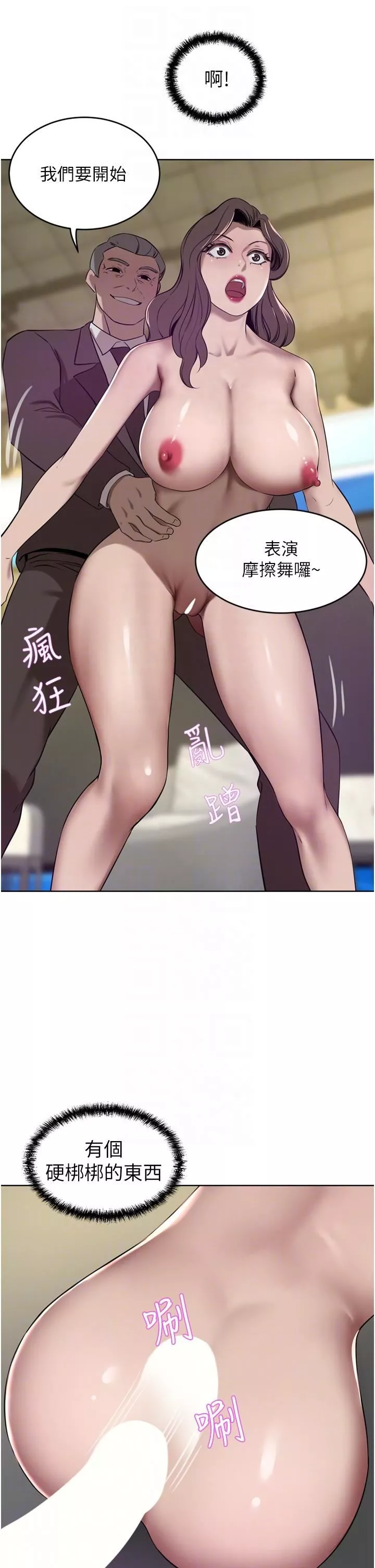 豪門人妻第36話-色老頭的猥瑣騷擾