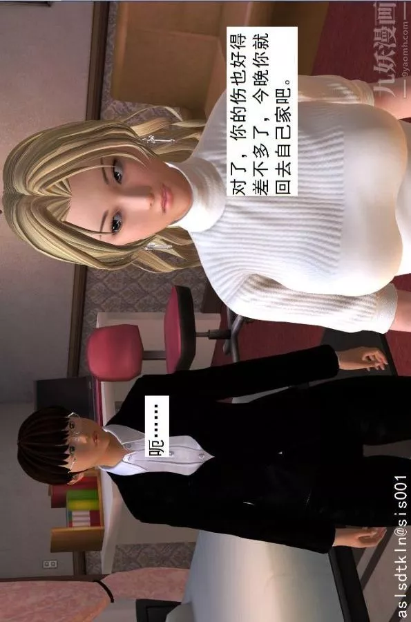 [3D]驱灵师-第14话-同行[上] - 图片 3