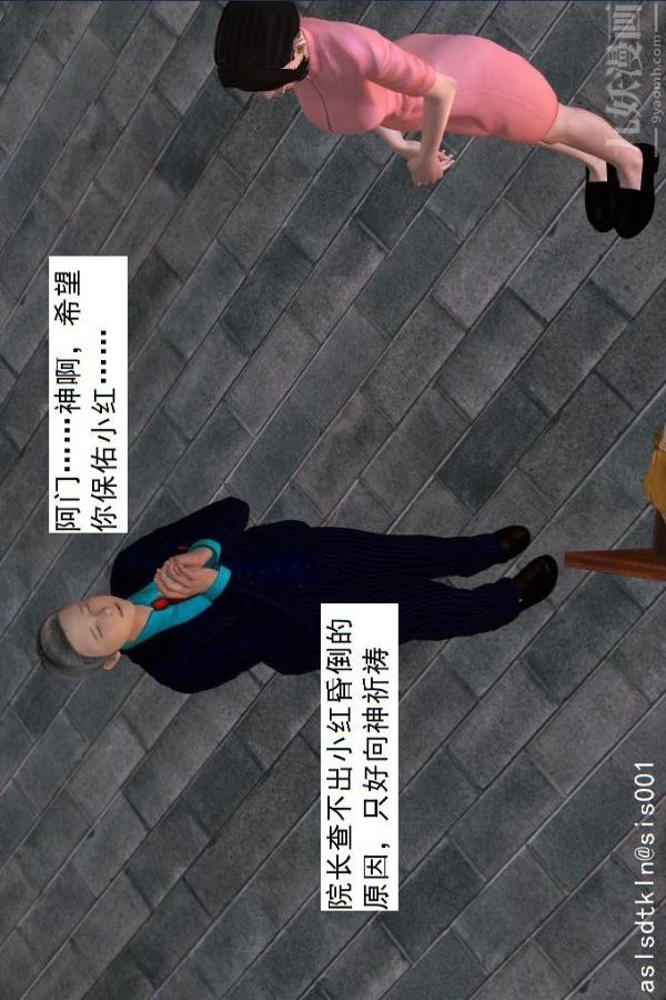 [3D]驱灵师第14话-同行[上]