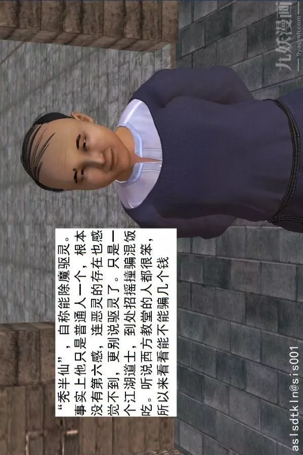 [3D]驱灵师-第14话-同行[上] - 图片 11