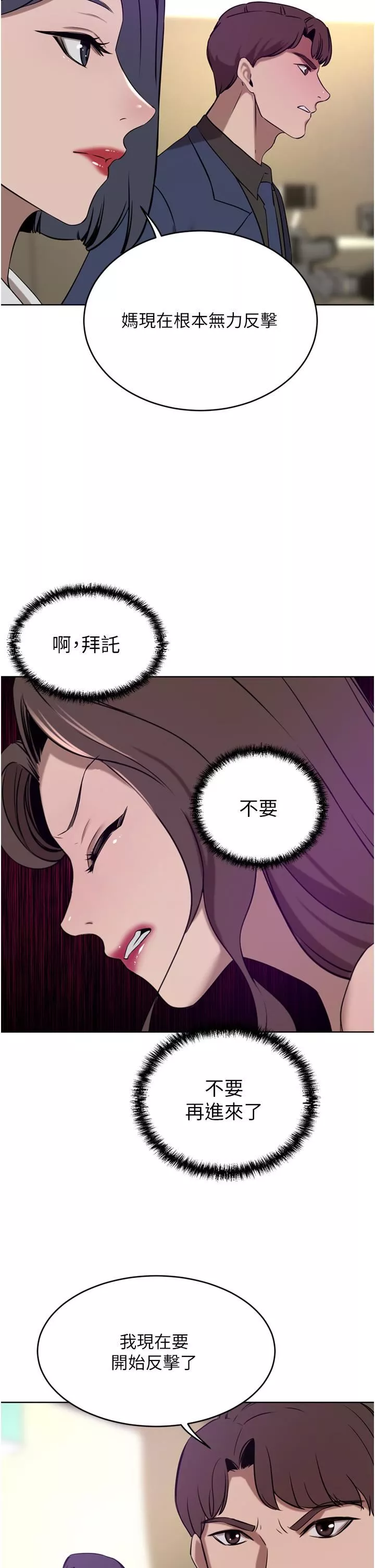 豪门人妻-第36话-色老头的猥琐骚扰 - 图片 29