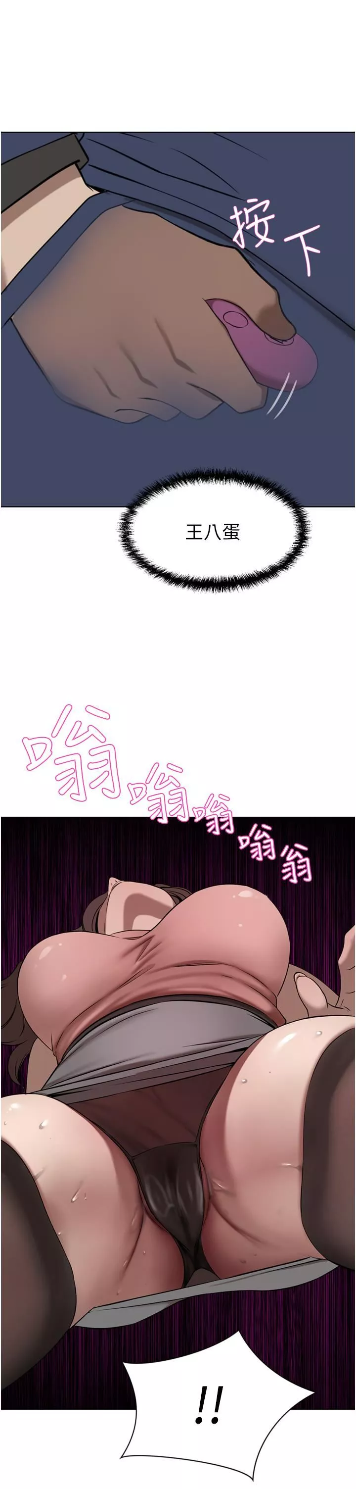 豪門人妻第36話-色老頭的猥瑣騷擾