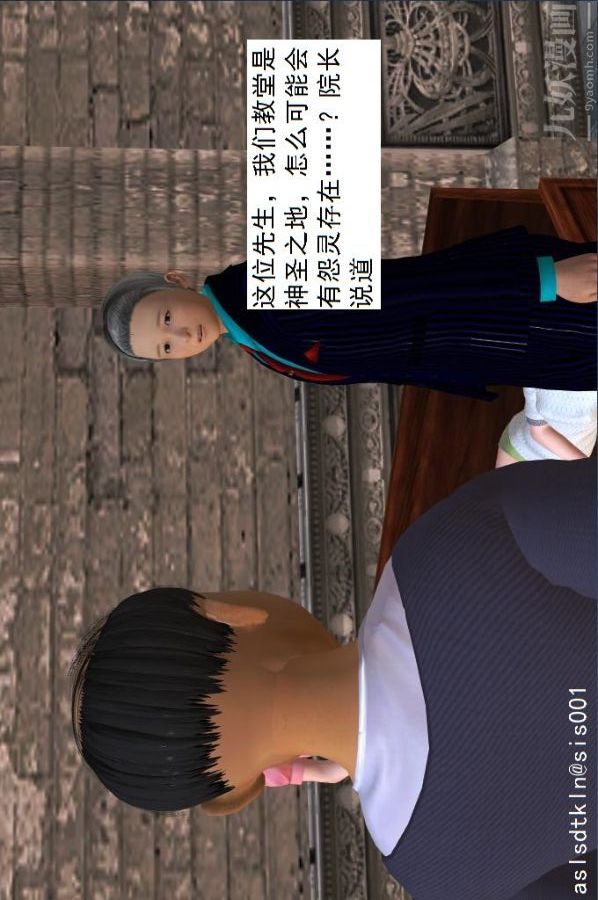 [3D]驱灵师第14话-同行[上]