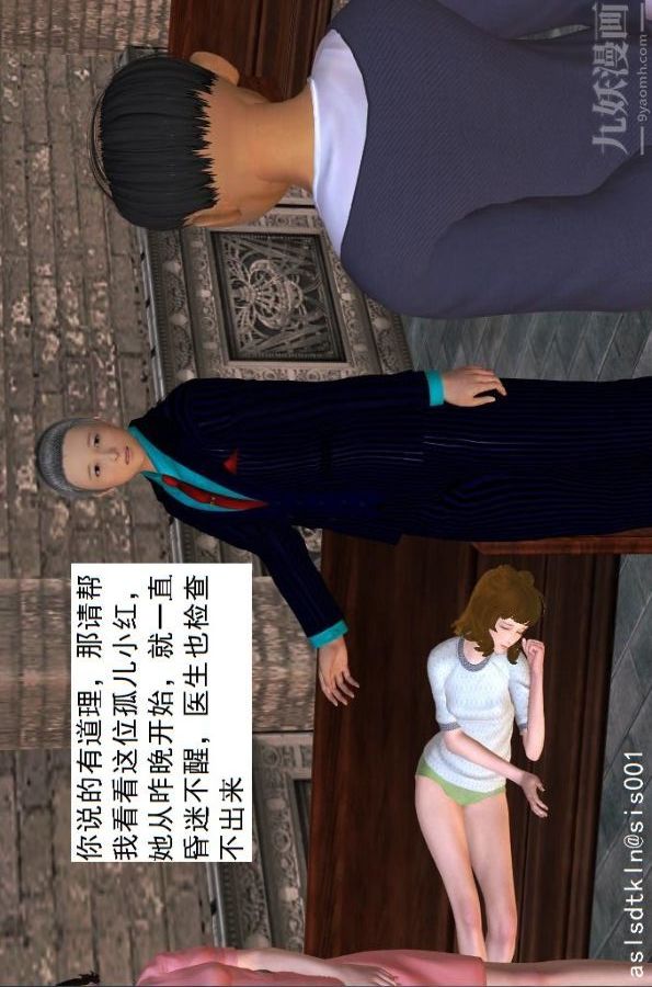 [3D]驱灵师第14话-同行[上]