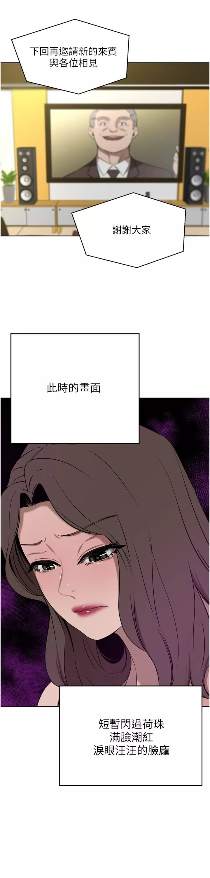 豪门人妻-第36话-色老头的猥琐骚扰 - 图片 37