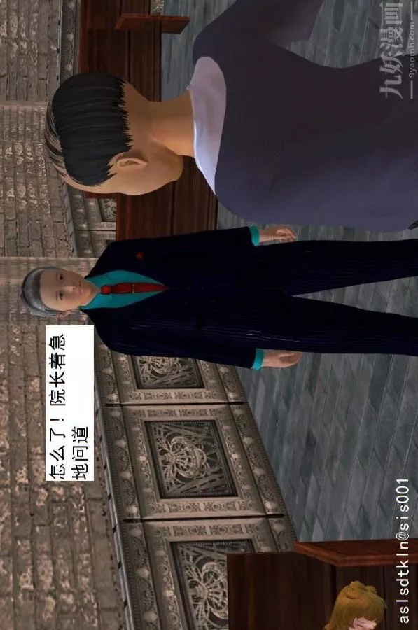 [3D]驅靈師第14話-同行[上]