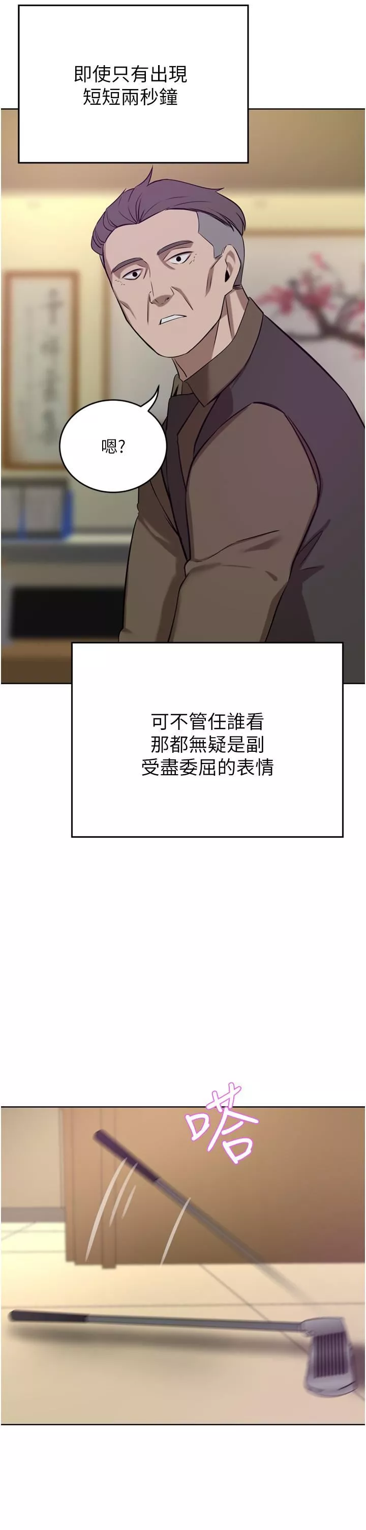 豪门人妻-第36话-色老头的猥琐骚扰 - 图片 38