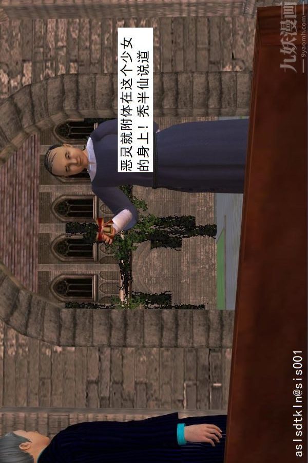 [3D]驅靈師第14話-同行[上]