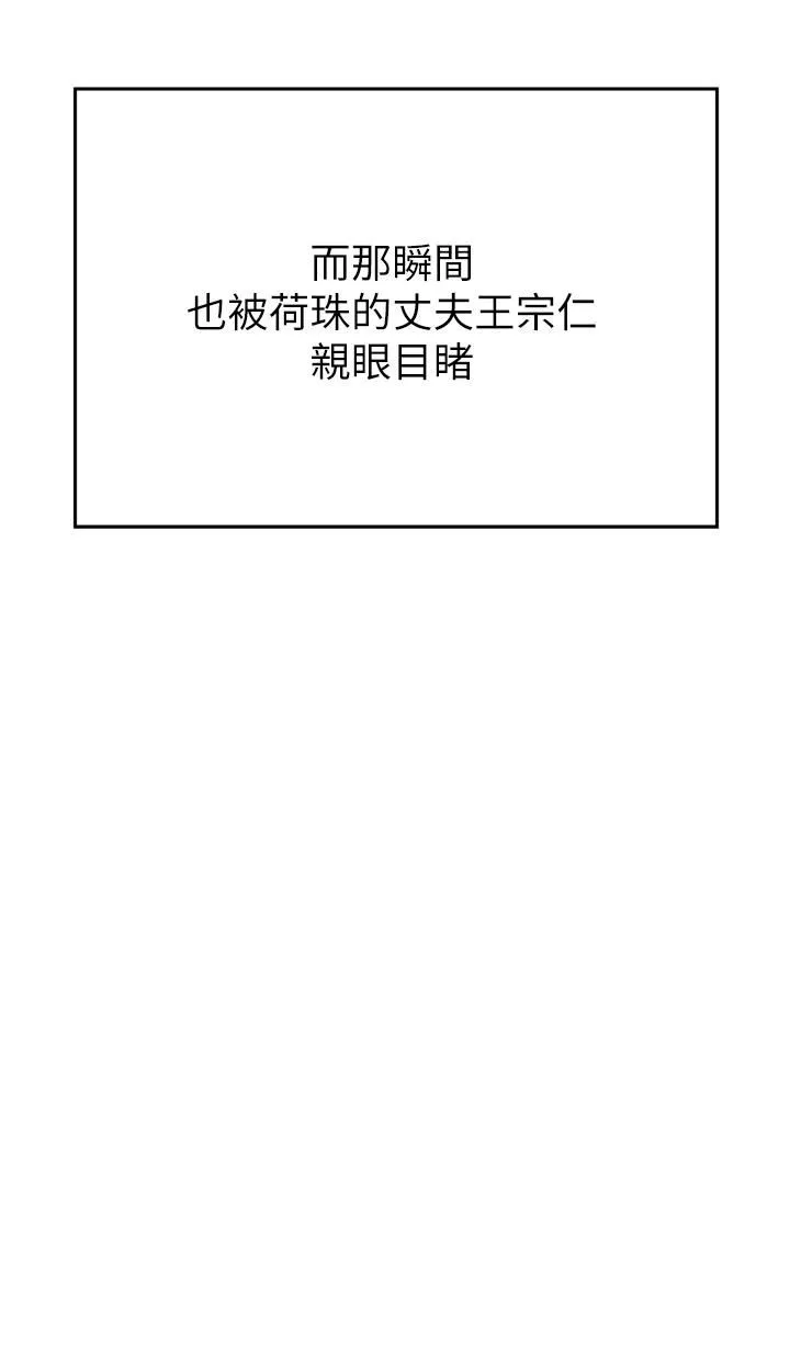 豪門人妻第36話-色老頭的猥瑣騷擾