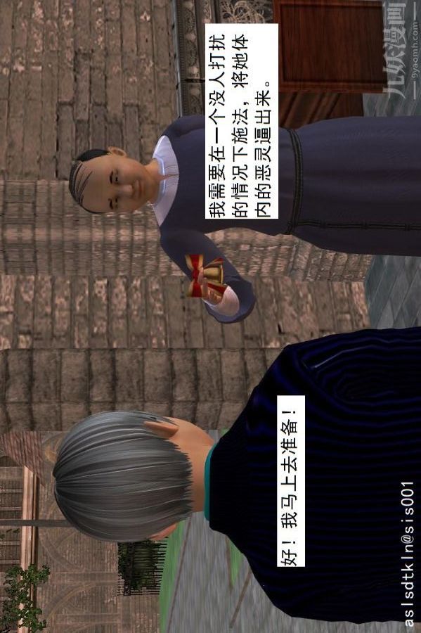 [3D]驱灵师第14话-同行[上]