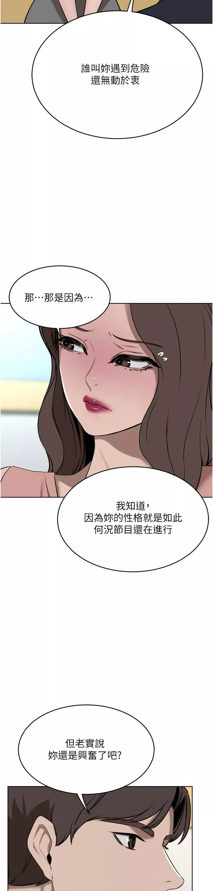 豪門人妻第36話-色老頭的猥瑣騷擾