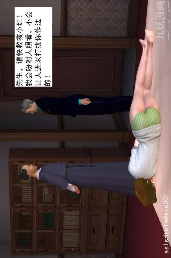 [3D]驅靈師第14話-同行[上]