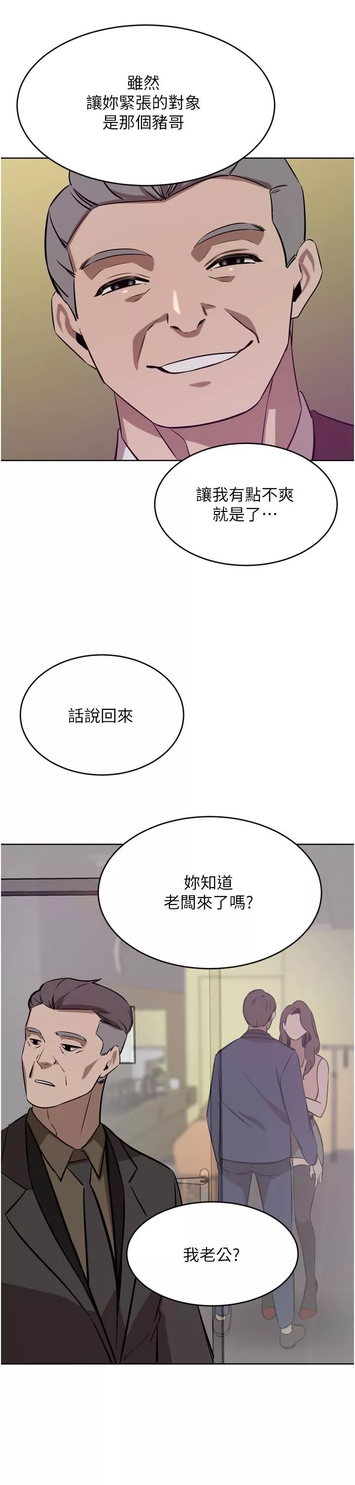 豪门人妻-第36话-色老头的猥琐骚扰 - 图片 43