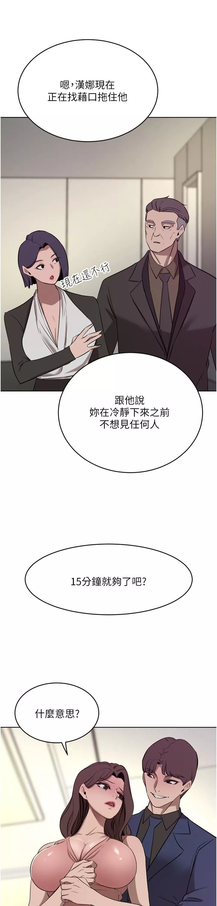 豪門人妻第36話-色老頭的猥瑣騷擾