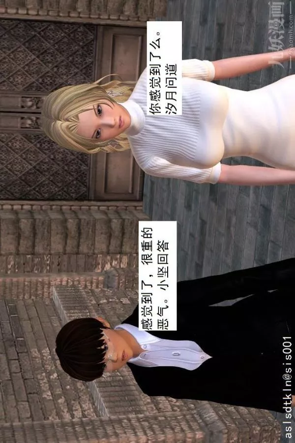[3D]驱灵师-第14话-同行[上] - 图片 31