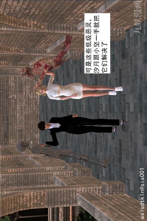 [3D]驅靈師第14話-同行[下]